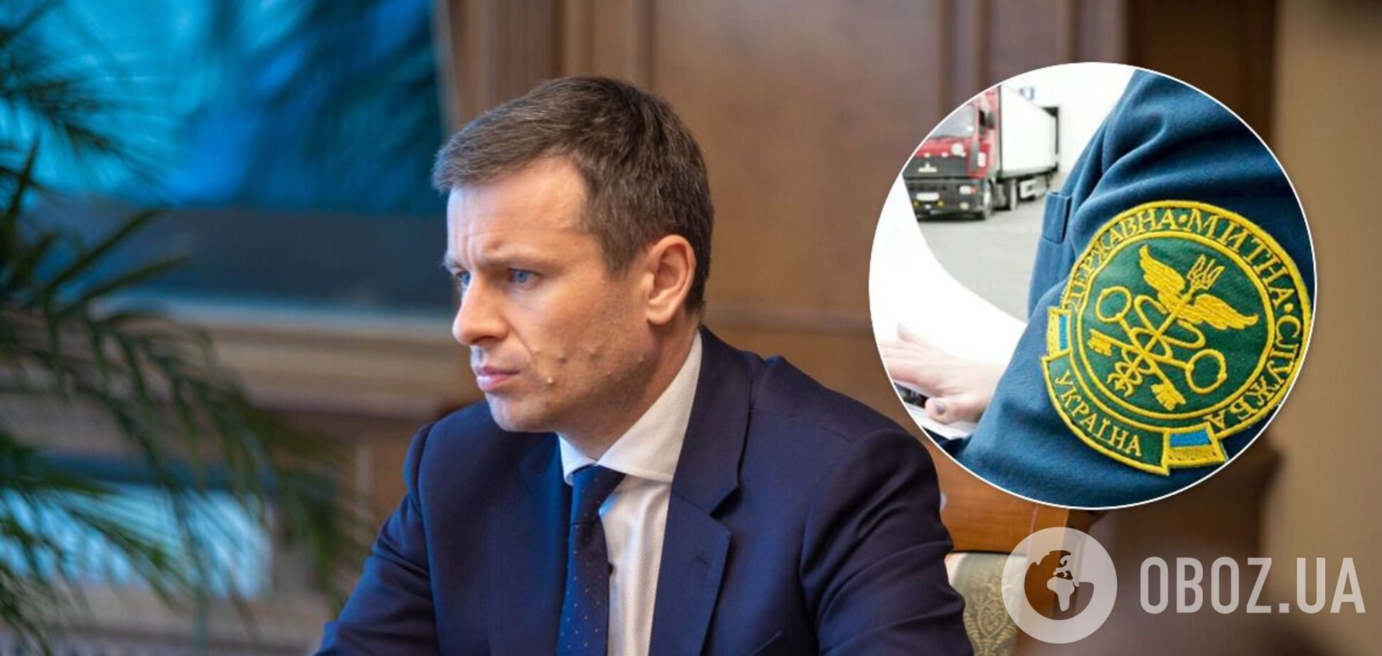 Сергій Марченко пояснив, за що звільнив головного митника України