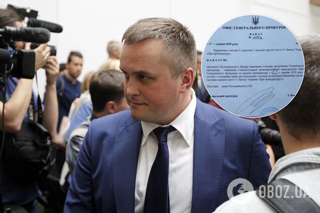 Назар Холодницкий уволился из САП