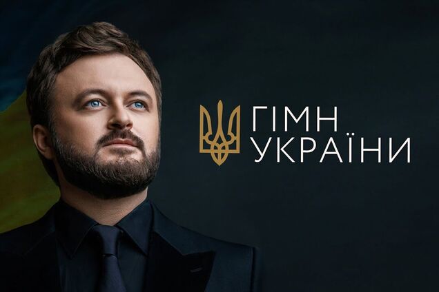 Исполнение Гимна Украины певцом DZIDZIO восхитило сеть 