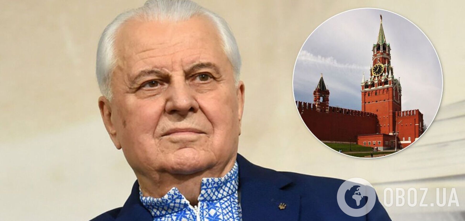 Леонид Кравчук