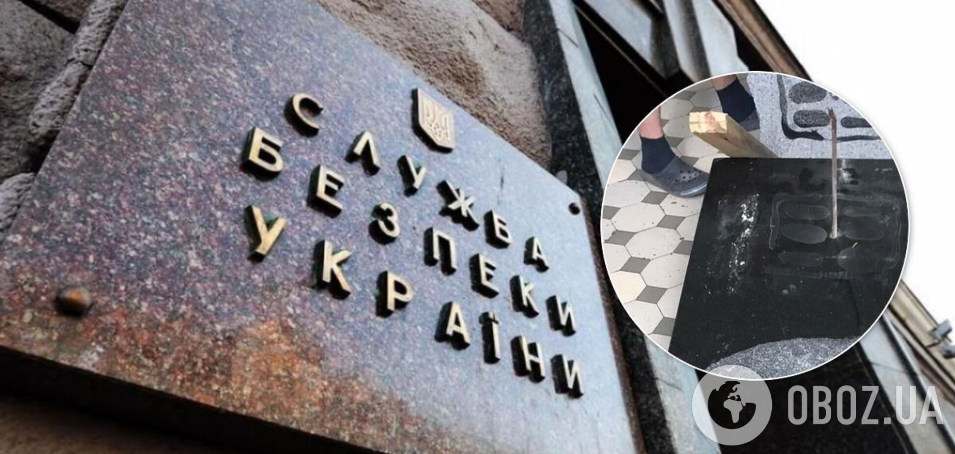 Плиту в холі ЦСО СБУ замінили на ікону