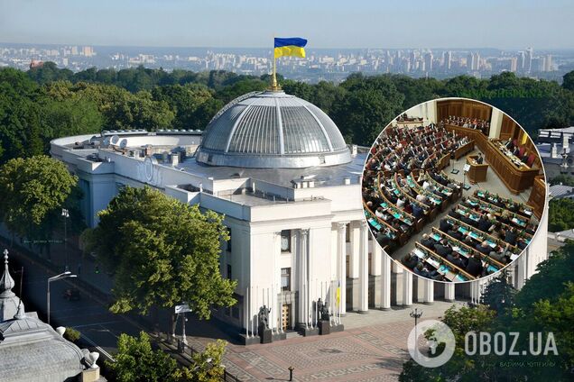 Верховна Рада України