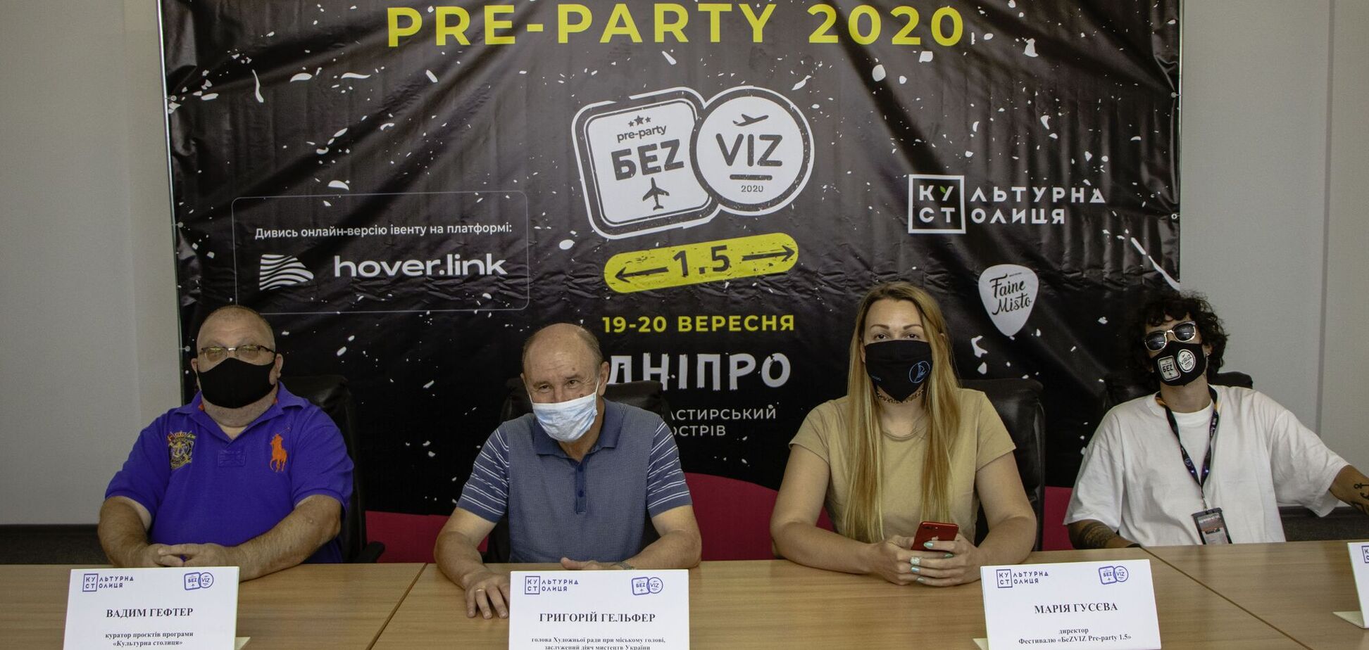 'БеZVIZ Pre-party 1.5' в Днепре проведут в формате онлайн и офлайн: кто будет выступать