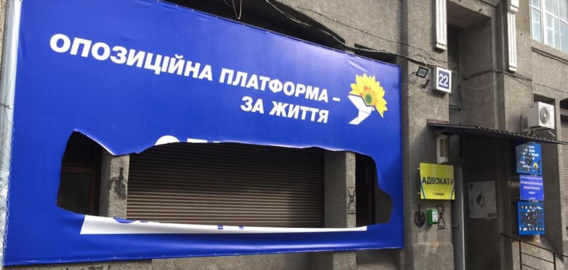 В Харькове напали на новую приемную ОПЗЖ, – экс-депутат горсовета