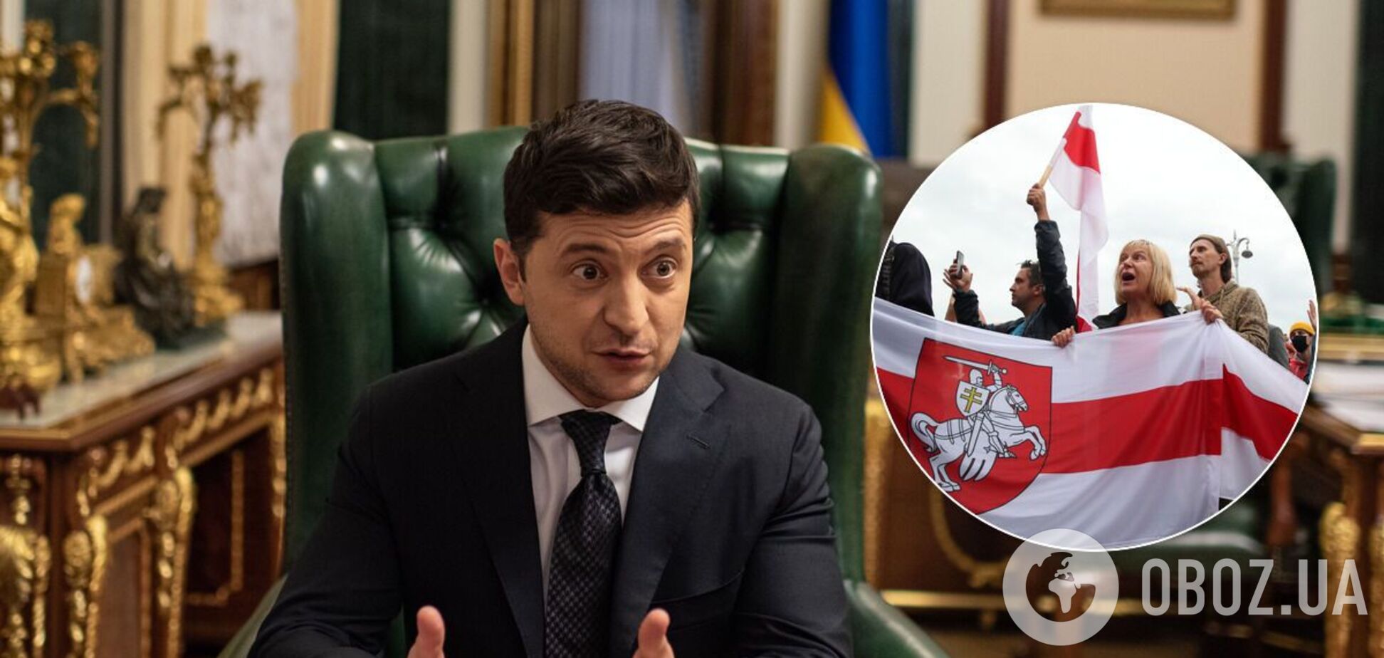 Зеленский заявил, что Украина не будет вмешиваться в выборы в Беларуси