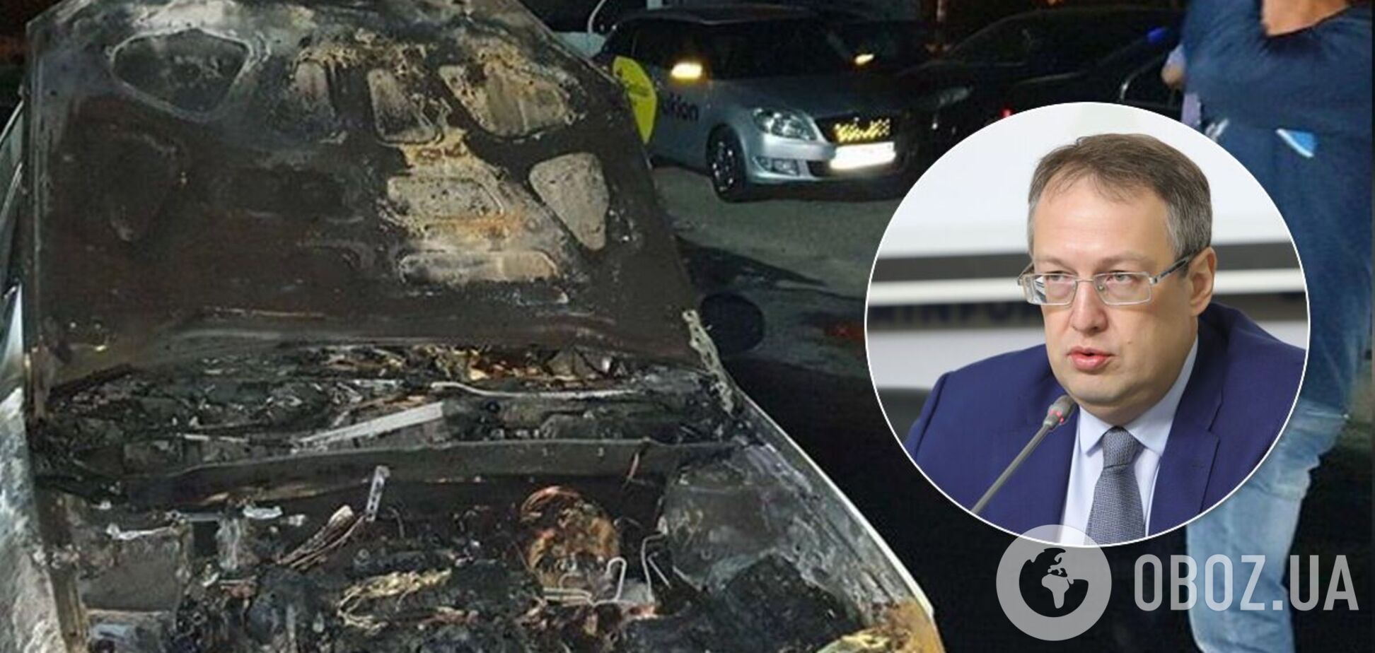 Підпал авто 'Схем' замовили, ще двох фігурантів оголошено в розшук, – Геращенко