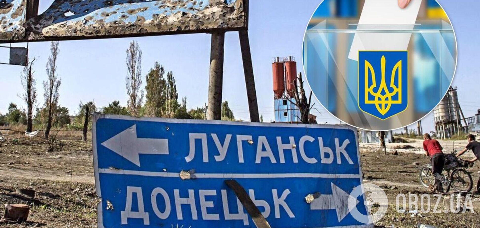 Місцеві вибори в ОРДЛО: можуть бути проведені тільки після деокупації території