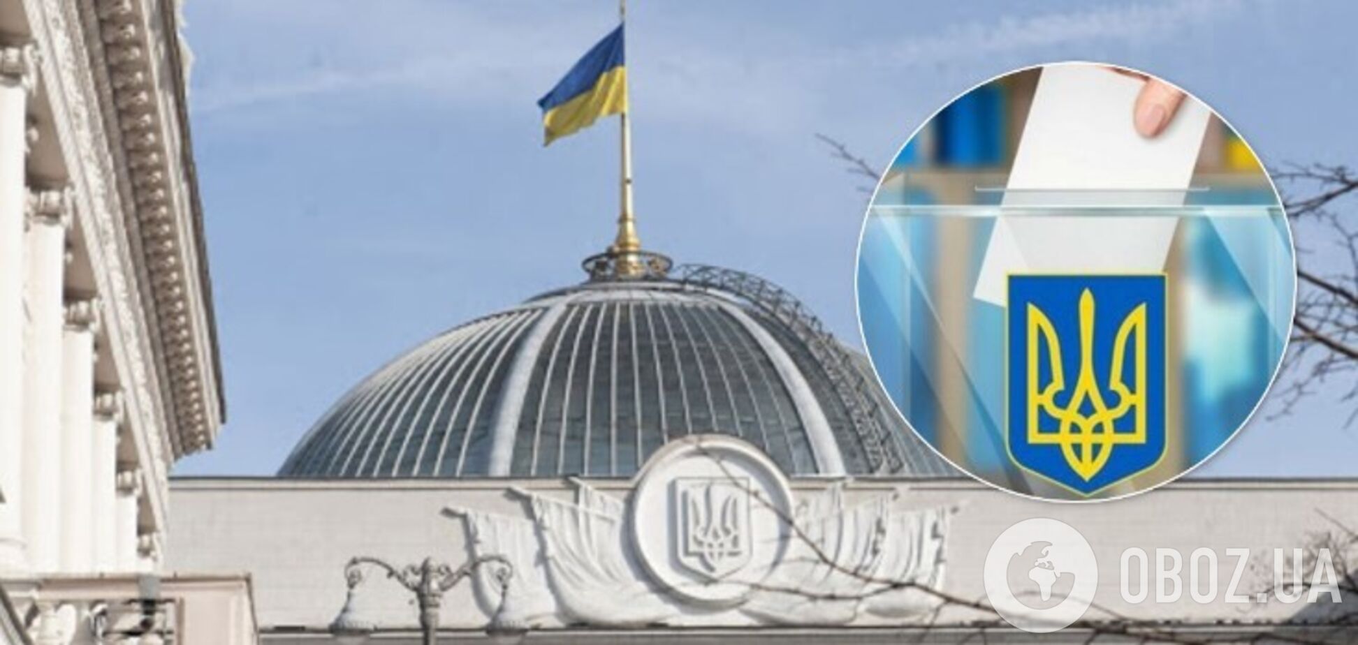 Постанова Верховної Ради про місцеві вибори відповідає українському законодавству