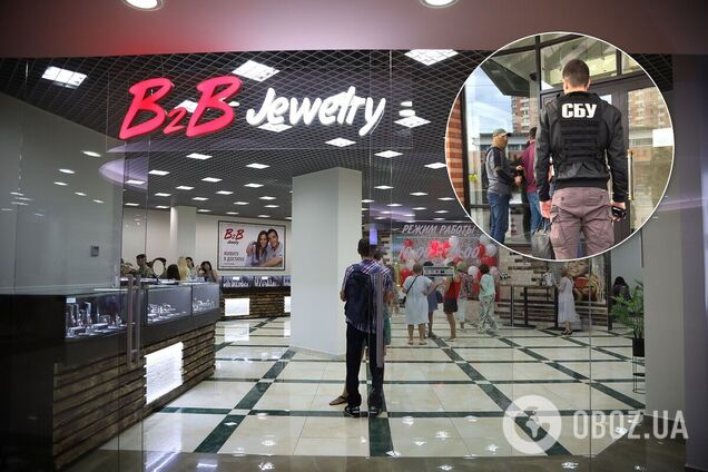 СБУ заблокувала B2B Jewelry