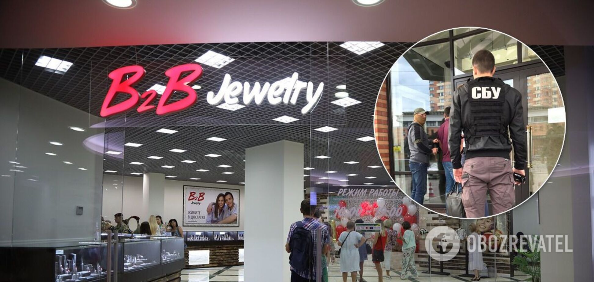 СБУ заблокувала B2B Jewelry