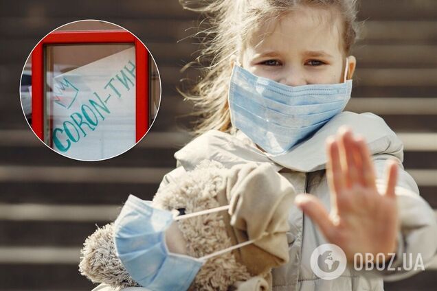 Карантин в Україні