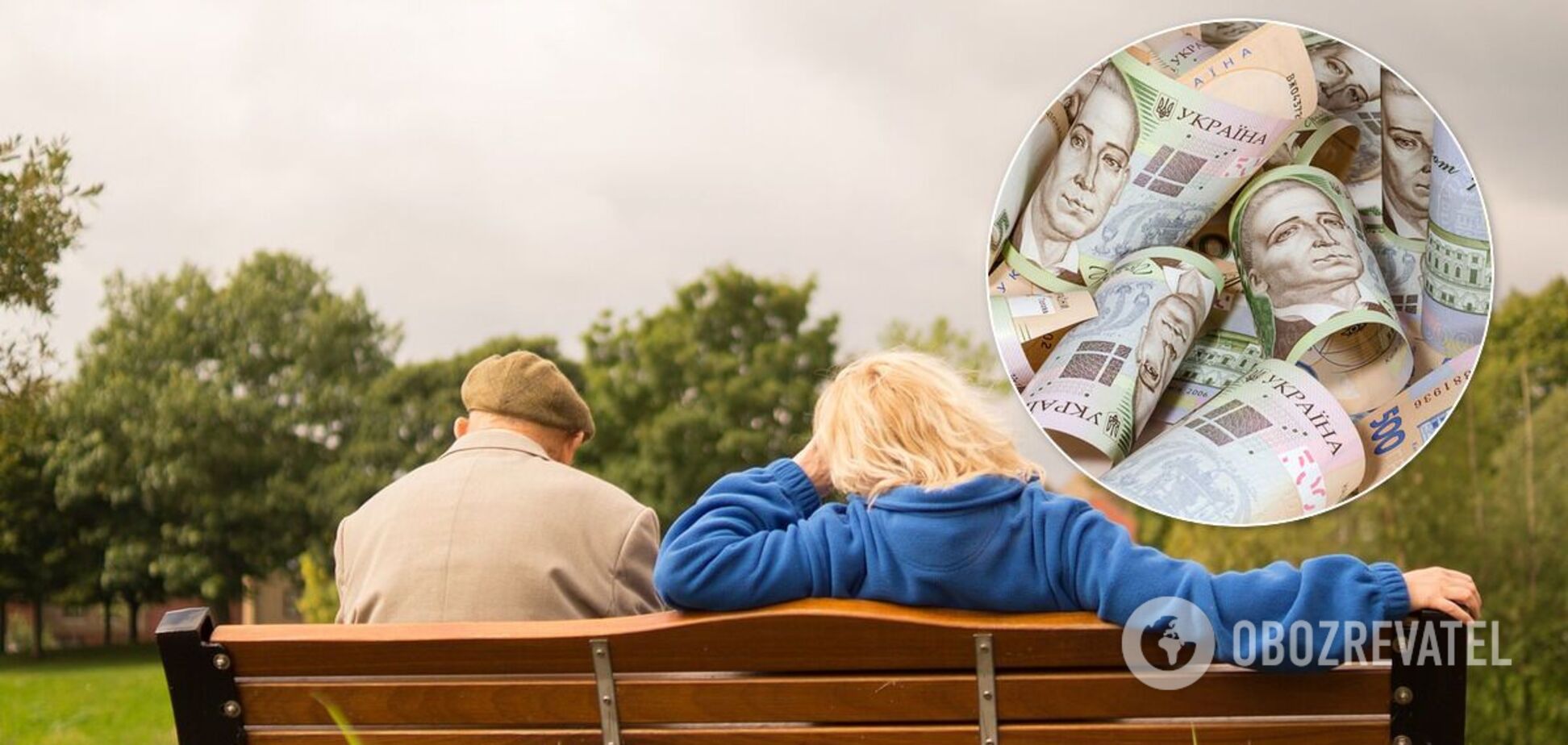 Пенсии в Украине