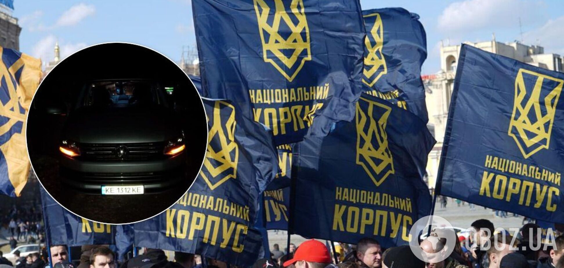 СМИ указали на связь Нацкорпуса с нападением на членов организации 'Патриоты – за жизнь' 