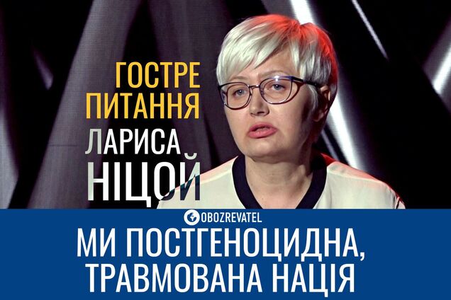 Гостре питання. Лариса Ніцой