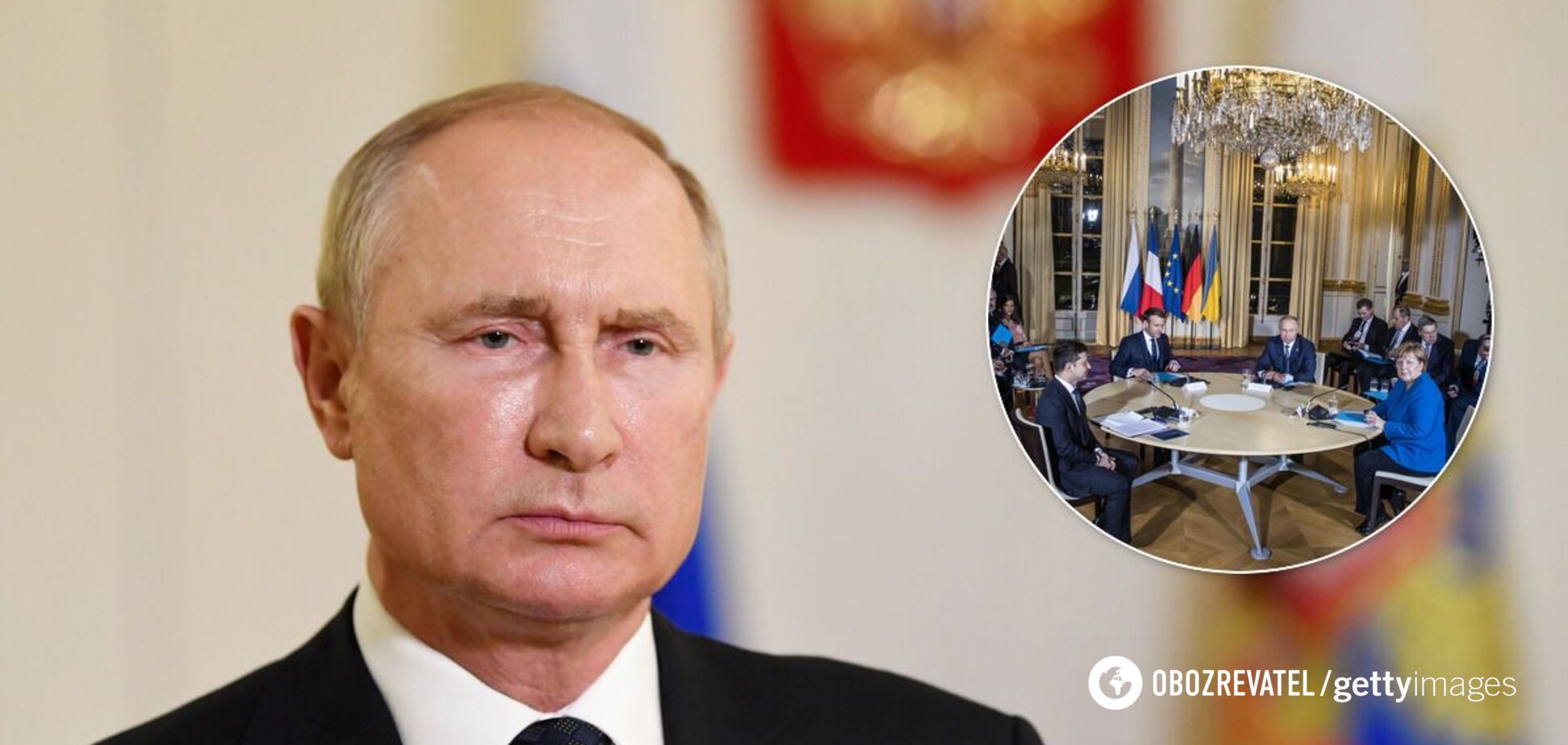 У Путина заявили, что встречу 'нормандской четверки' нужно еще готовить