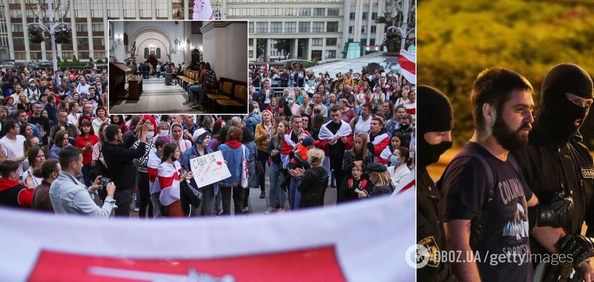 Силовики разогнали митинг в Минске