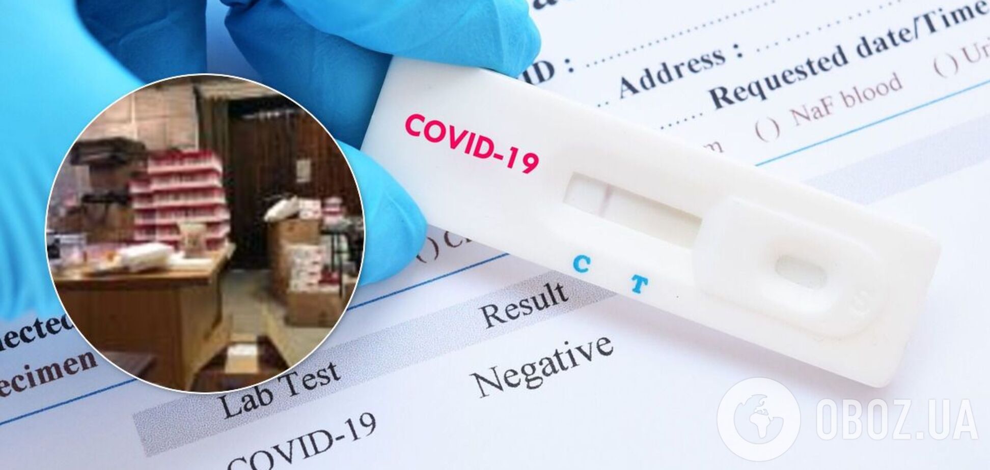 ГФС изъяла фальшивые тесты на коронавирус в Харьковской области