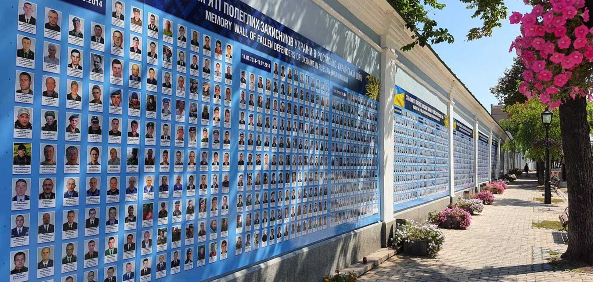 Стіна пам’яті загиблих захисників України