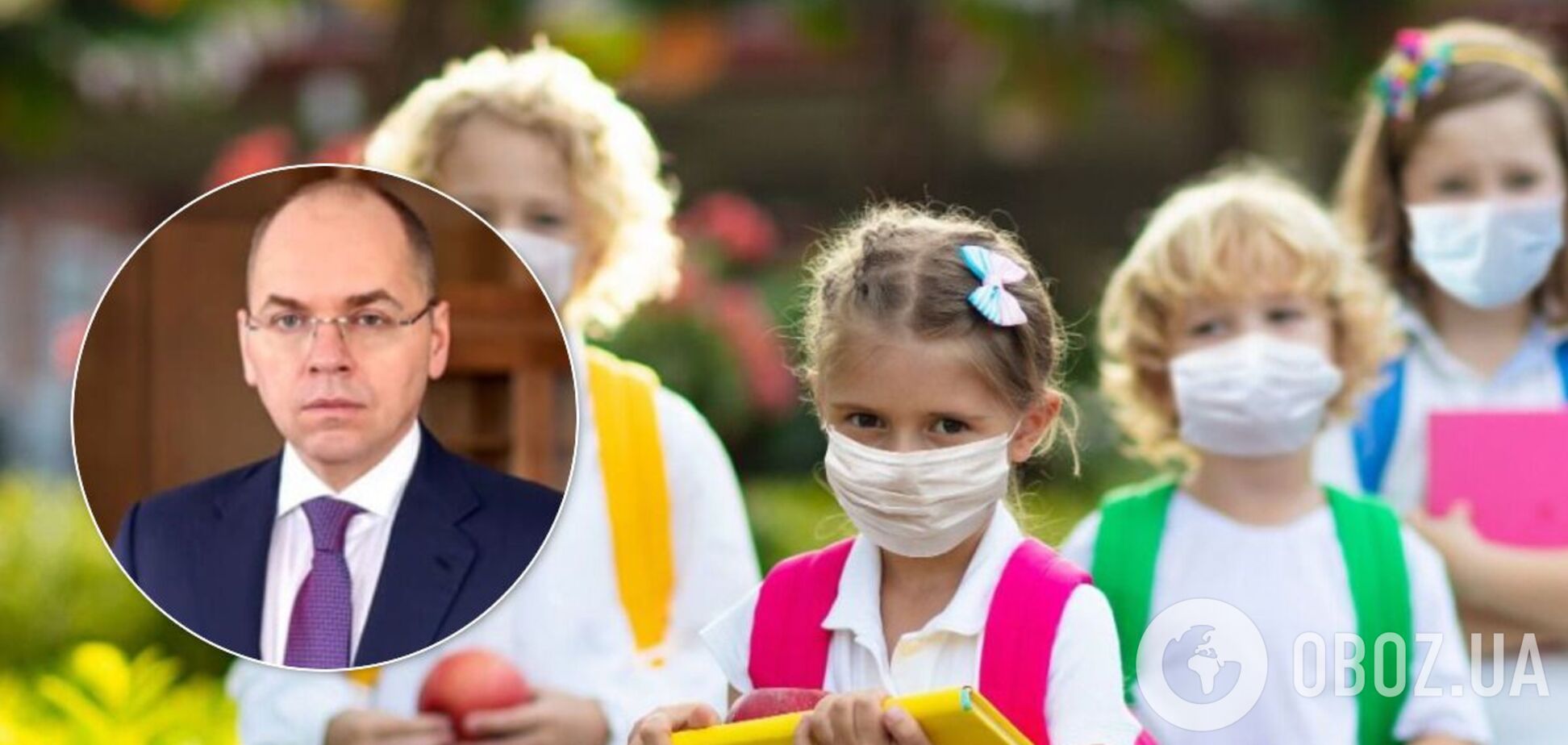 У МОЗ пояснили, чому дітям у школах дозволили не носити маски