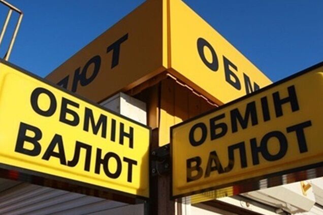 Каких ошибок туристы допускаются при обмене валют: эксперт ответил