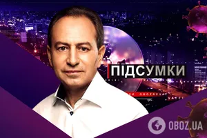 Підсумки дня. Понеділок, 3 серпня