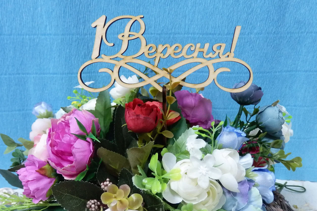 1 сентября школьники и студенты празднуют День знаний