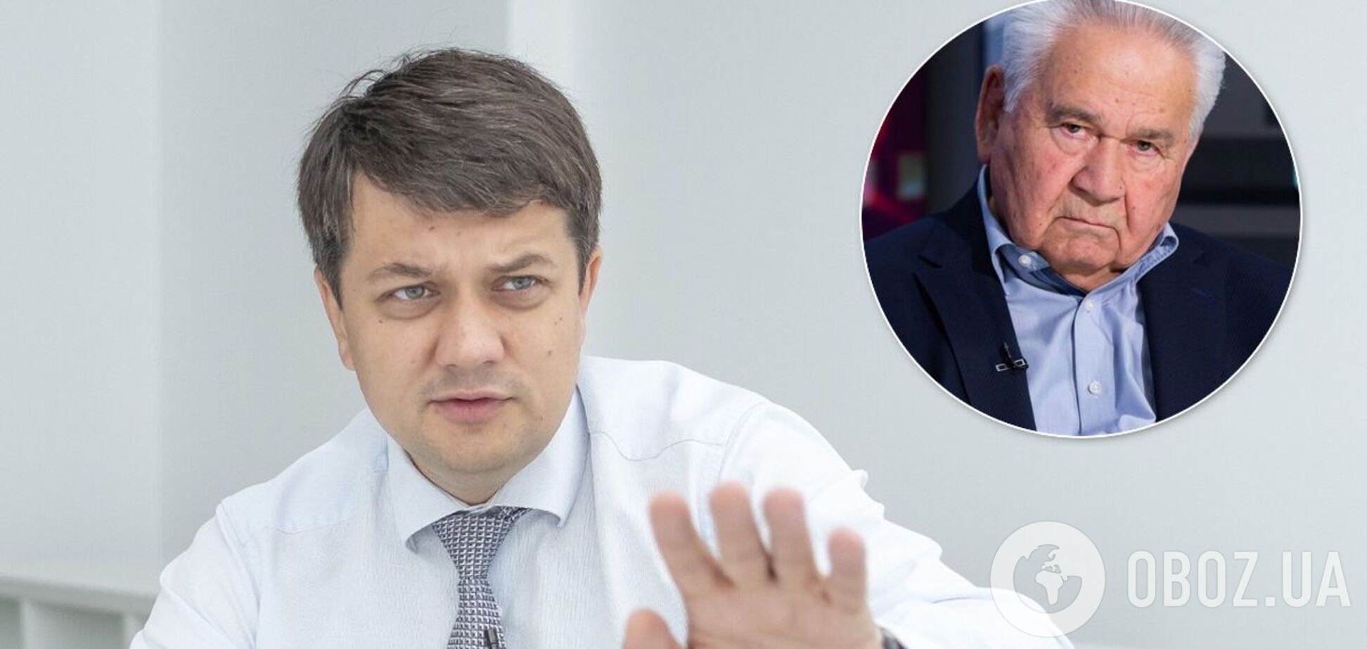 Разумков прокомментировал заявление Фокина