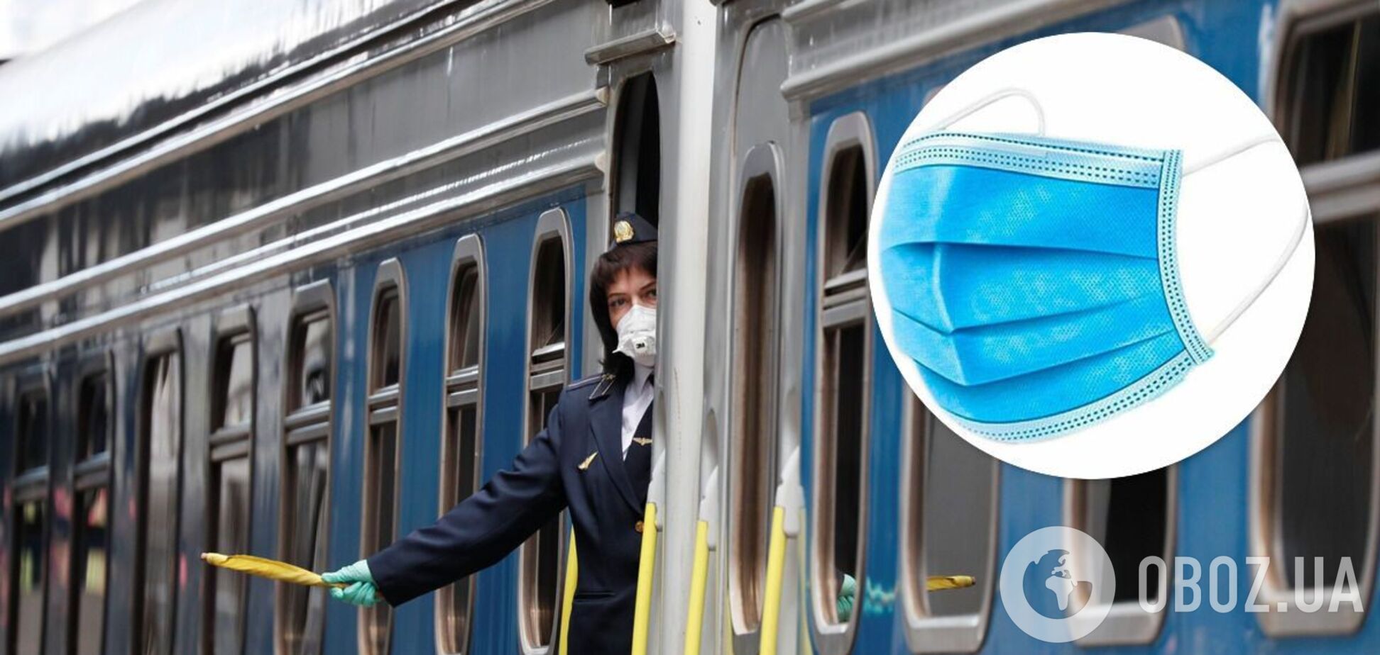 В поезде Кривой Рог-Киев пассажир устроил скандал из-за маски. Видео