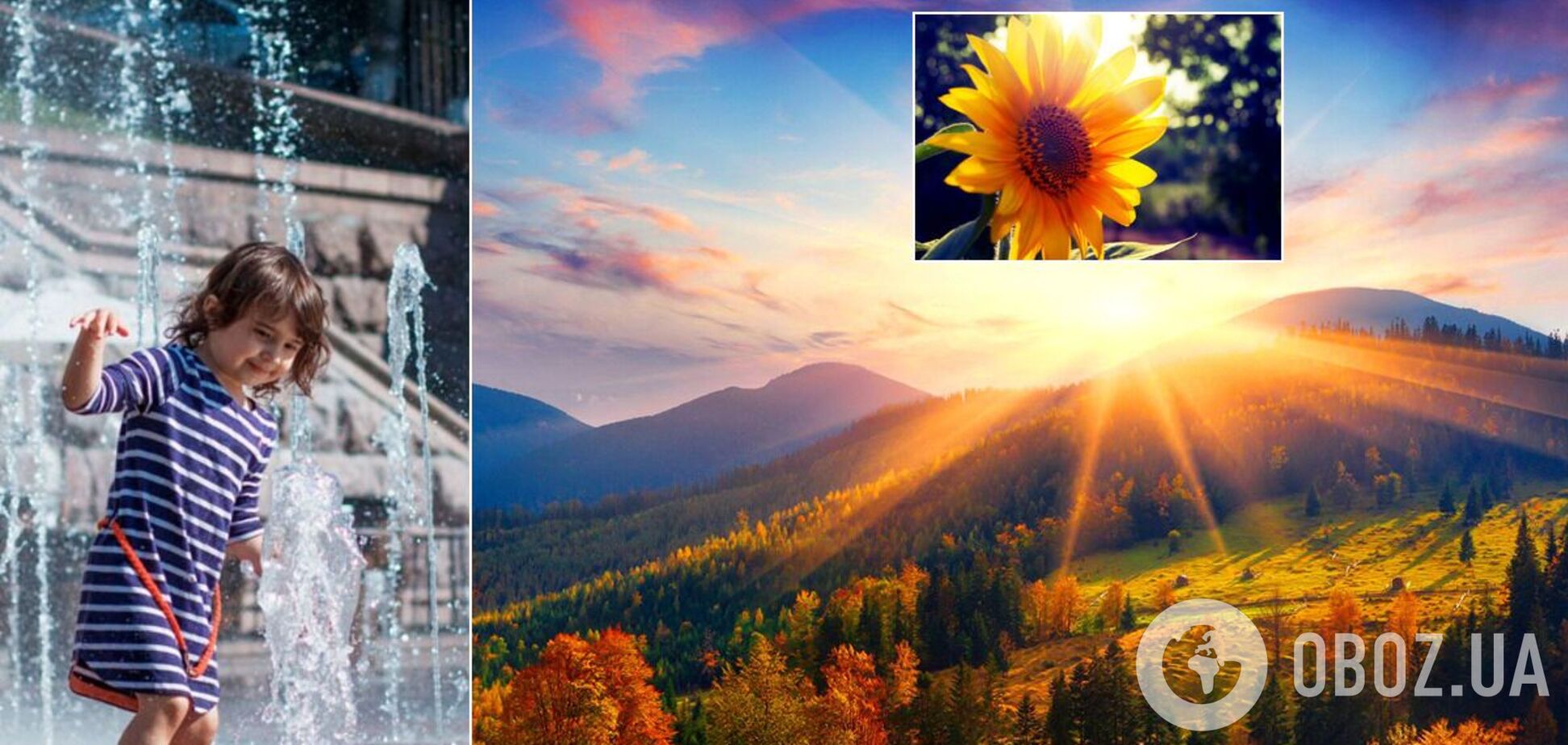 Погода в Украине 1 сентября