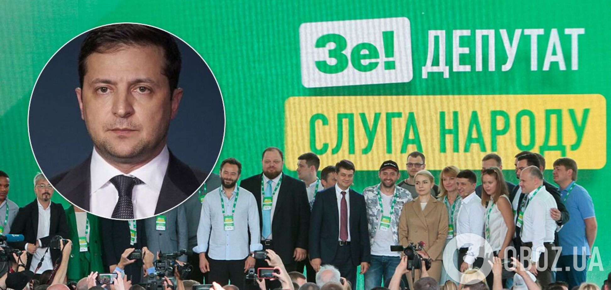 На з'їзд 'слуг народу' приїде Зеленський: що вирішуватимуть