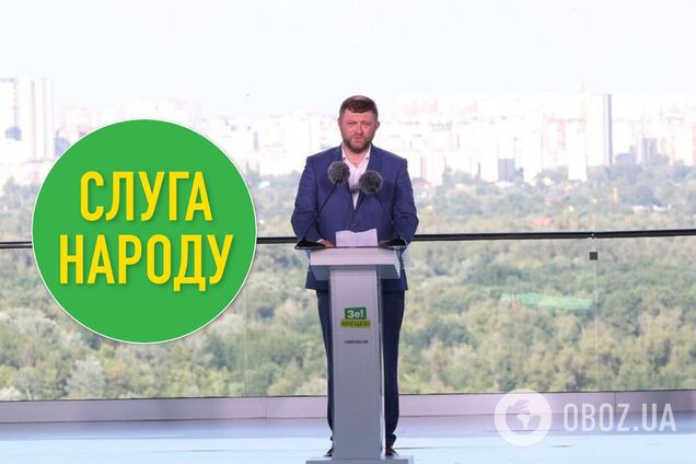 'Слуга народа' представила кандидатов в мэры: полный список