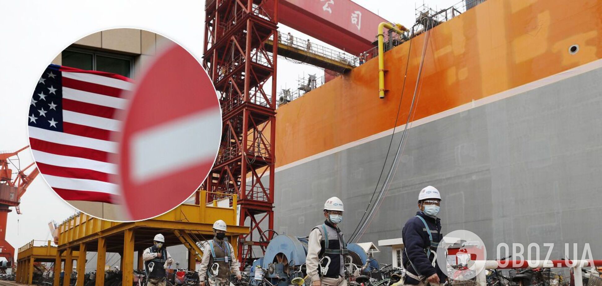 США наложили санкции на China Shipbuilding Group