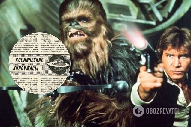 В СССР запрещали показ 'Звездных войн'