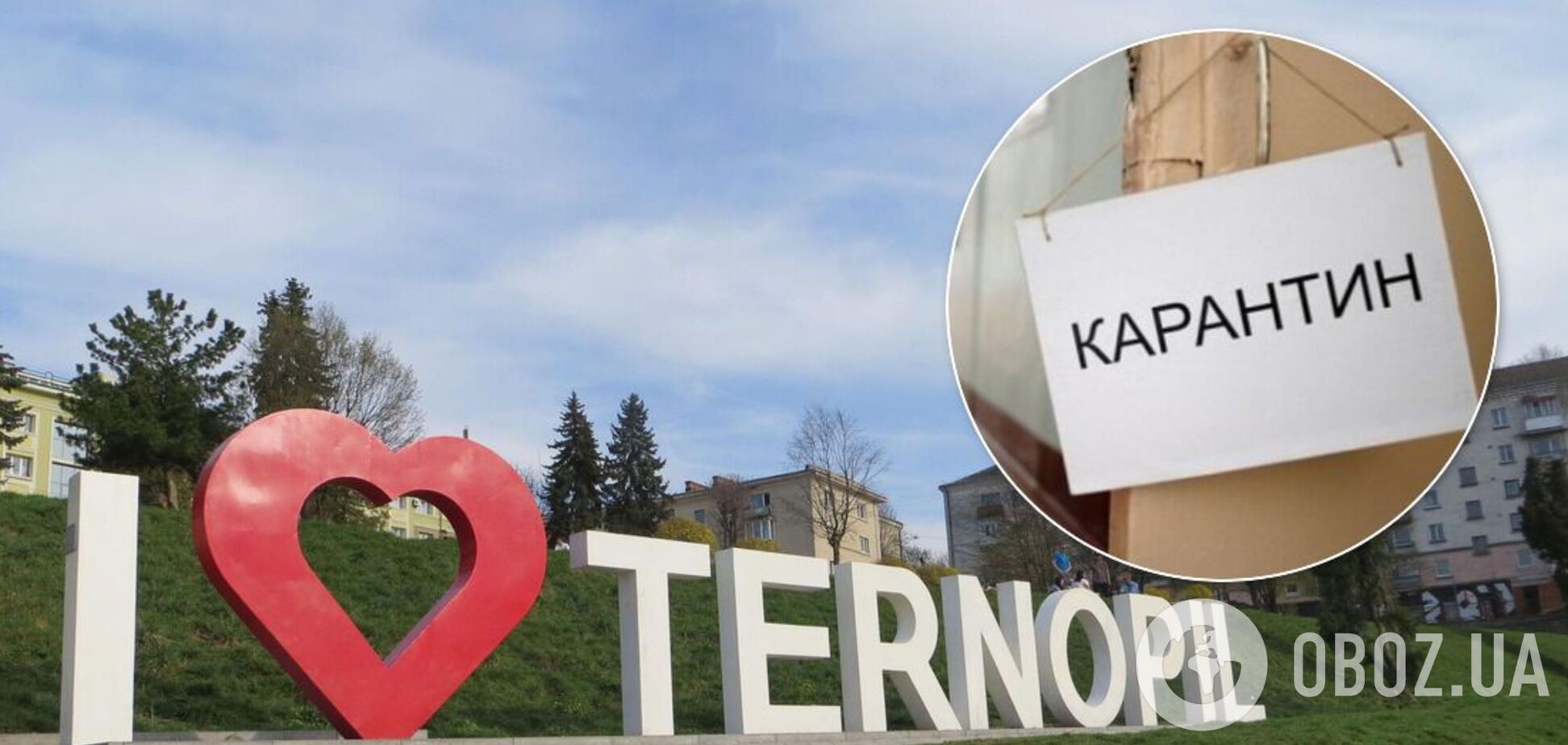 Тернополь и Луцк взбунтовались против карантина. Накажут ли мэров и что грозит городам 'красной' зоны