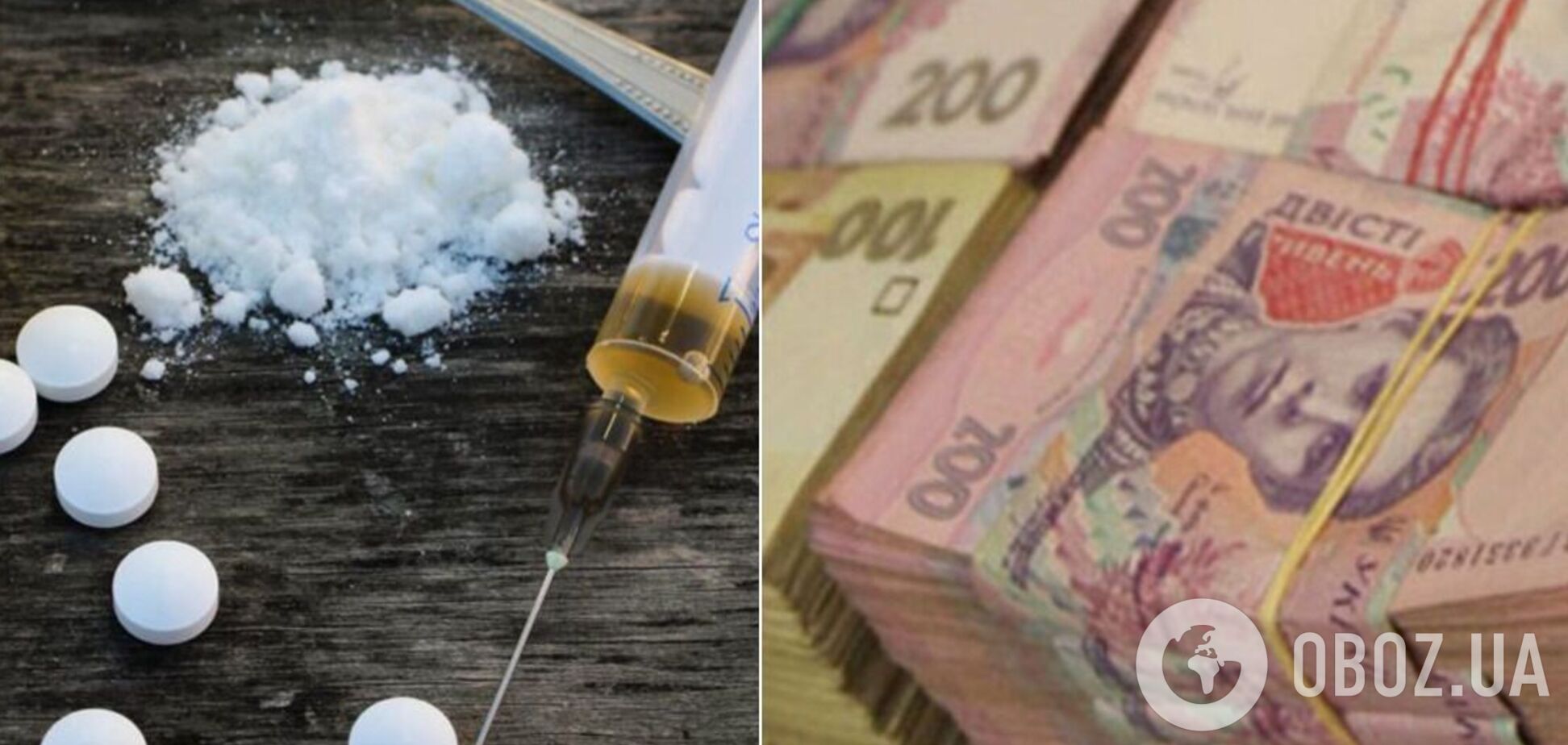 Офис генпрокурора Украины конфисковал 195 млн гривен у банды наркоторговцев