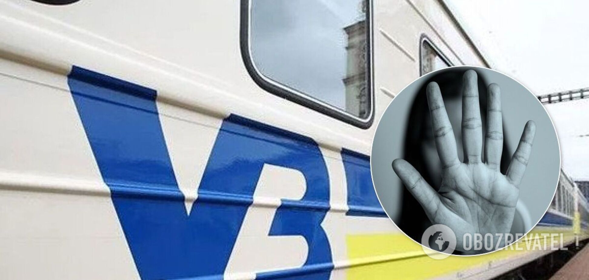 'Укрзалізниця' виділить охорону в потяги