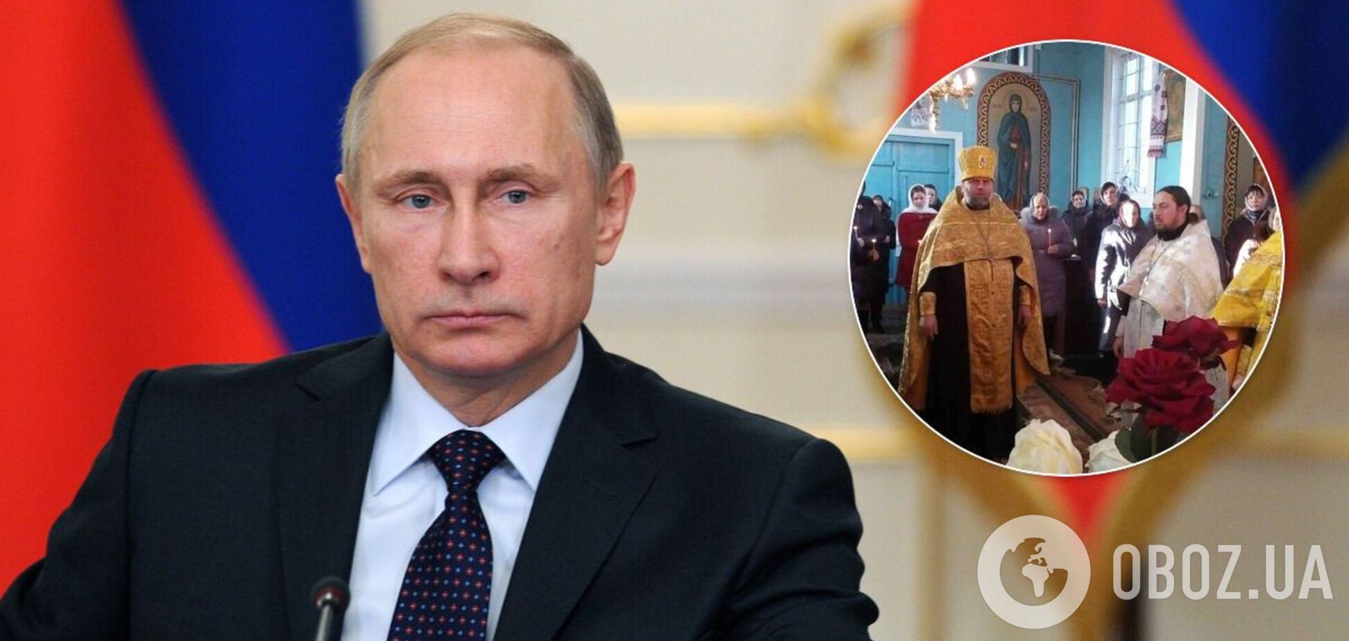 Украинский священник поздравил Путина
