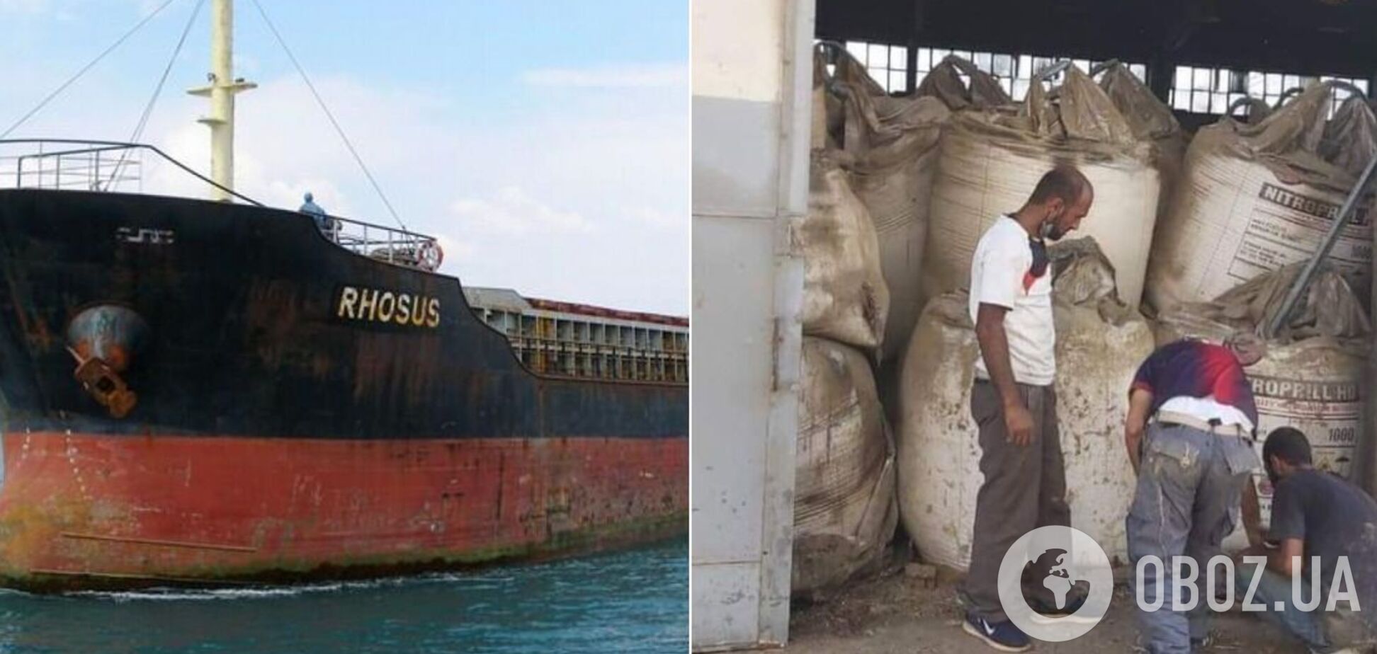 Селитру, которая взорвалась в порту Бейрута, первозили из Грузии в Мозамбик