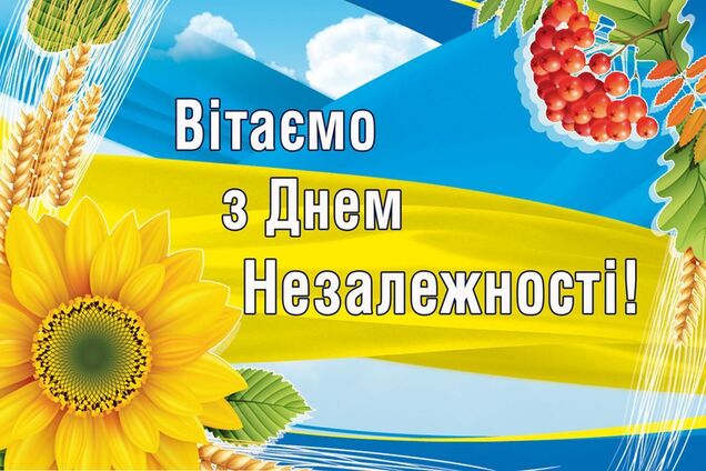 День Независимости Украины был учрежден в 1991 году