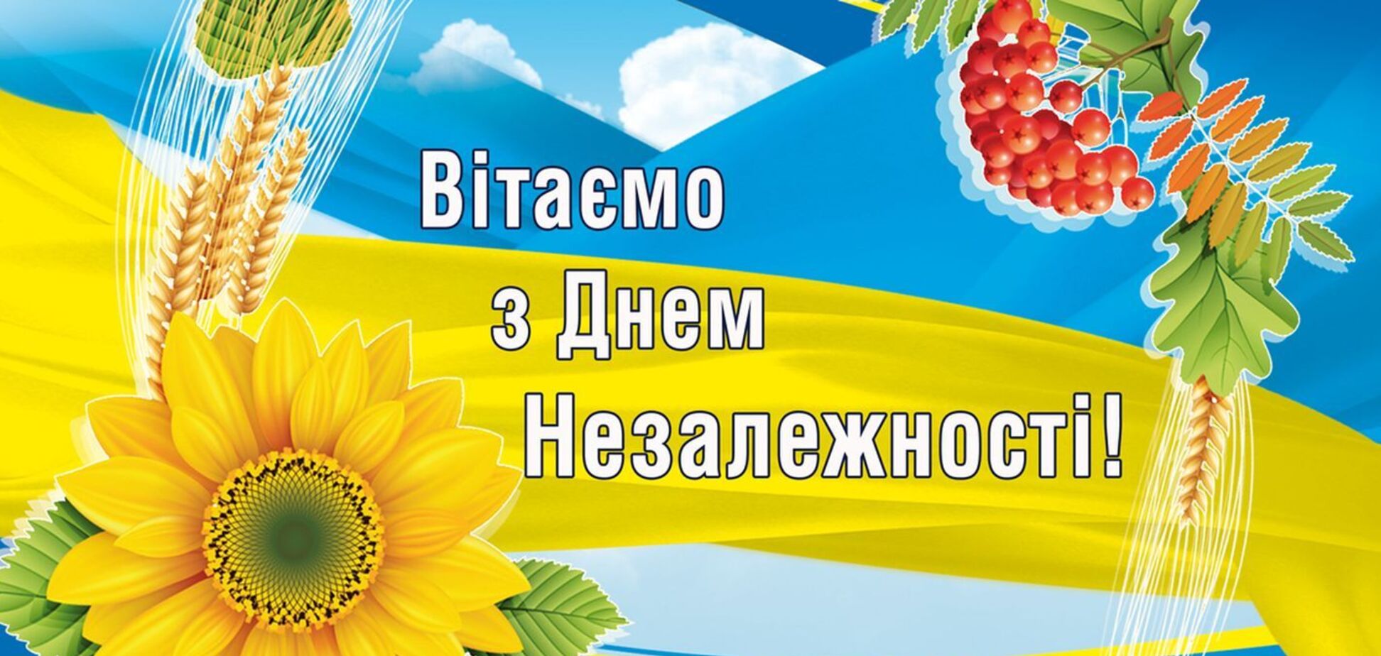 День Незалежності України було засновано 1991 року