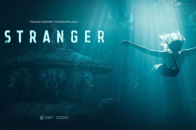 Фильм 'Посторонний' получил престижную награду
