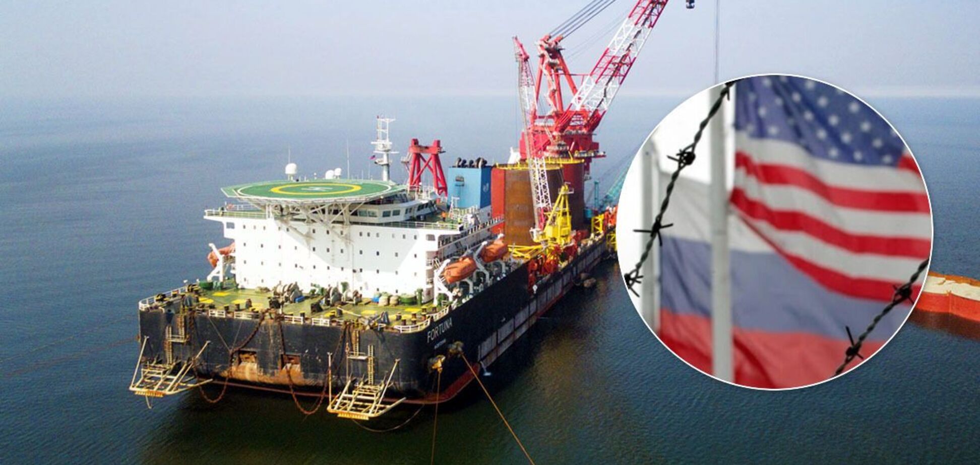 Баржа 'Фортуна'