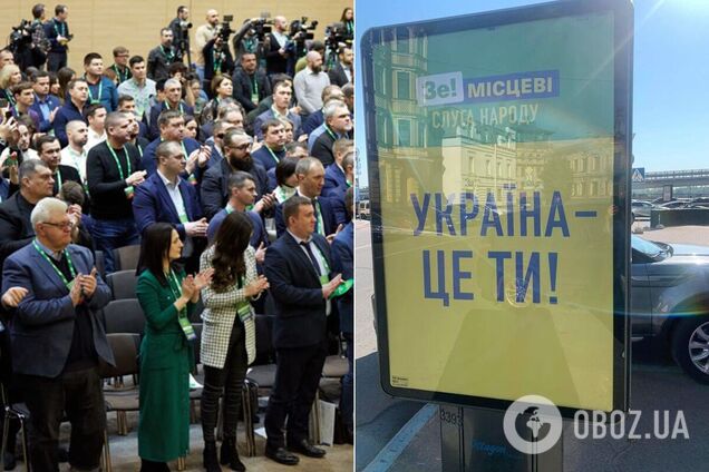 'Слуг народа' уличили в плагиате предвыборного лозунга