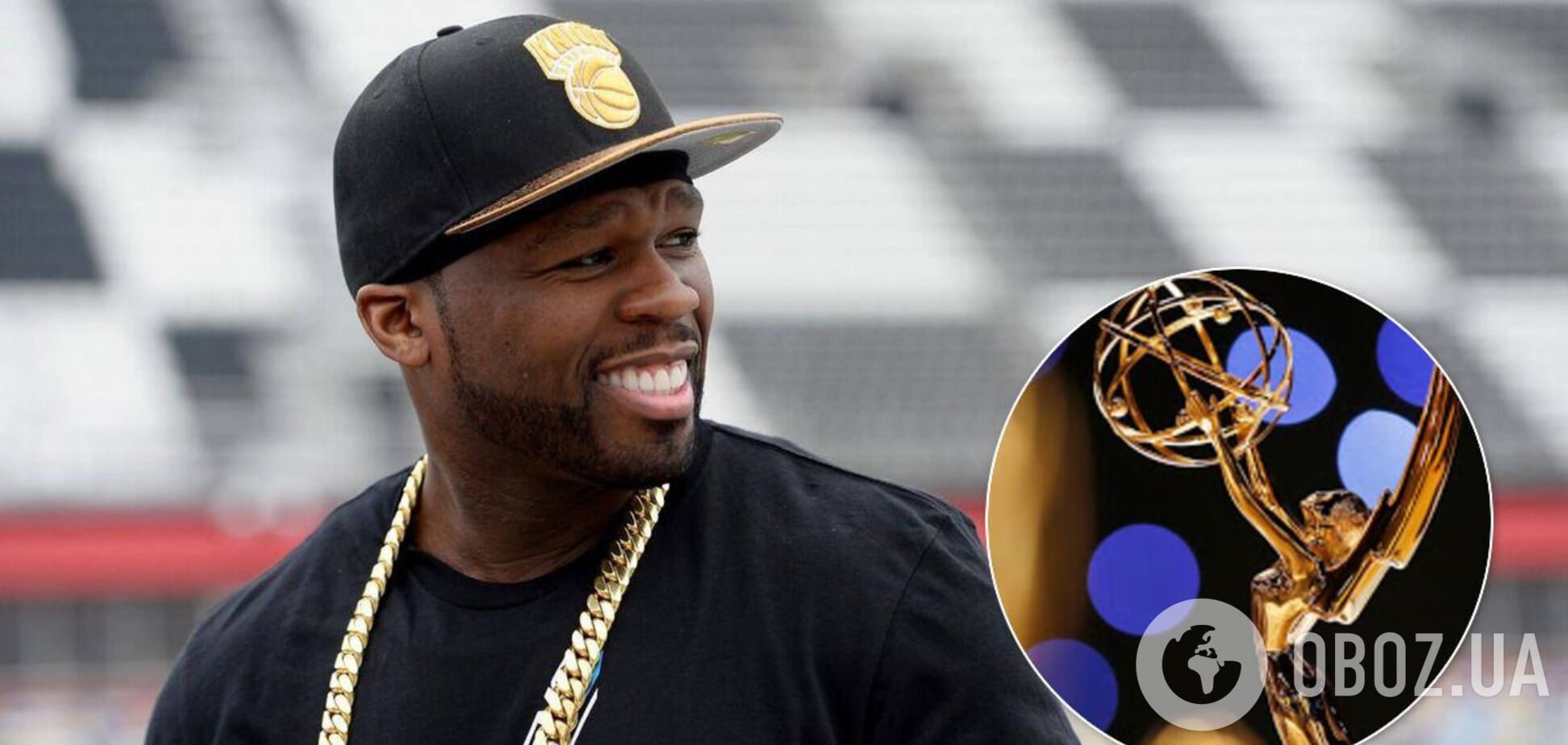 Рэпер 50 Cent раскритиковал премию 'Эмми'