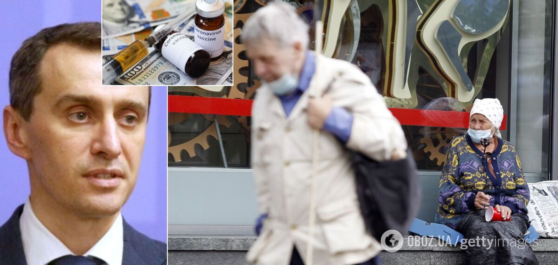 Вакцина от коронавируса в Украине