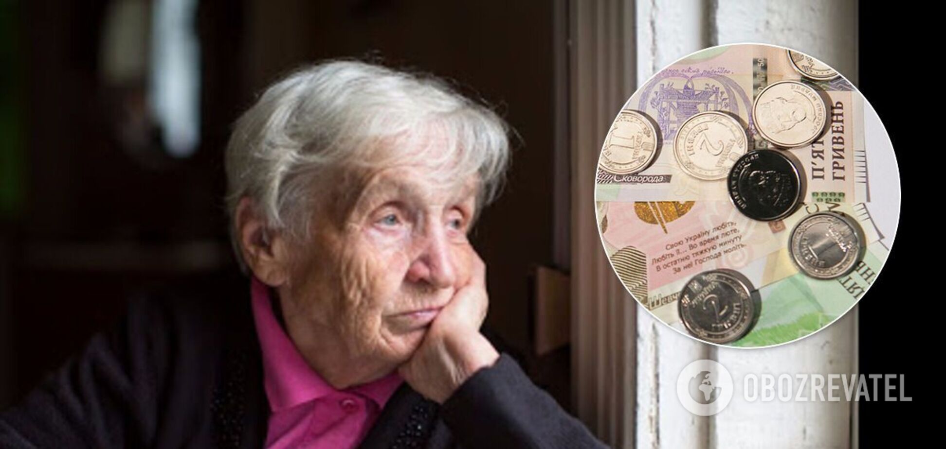 Пенсії в Україні