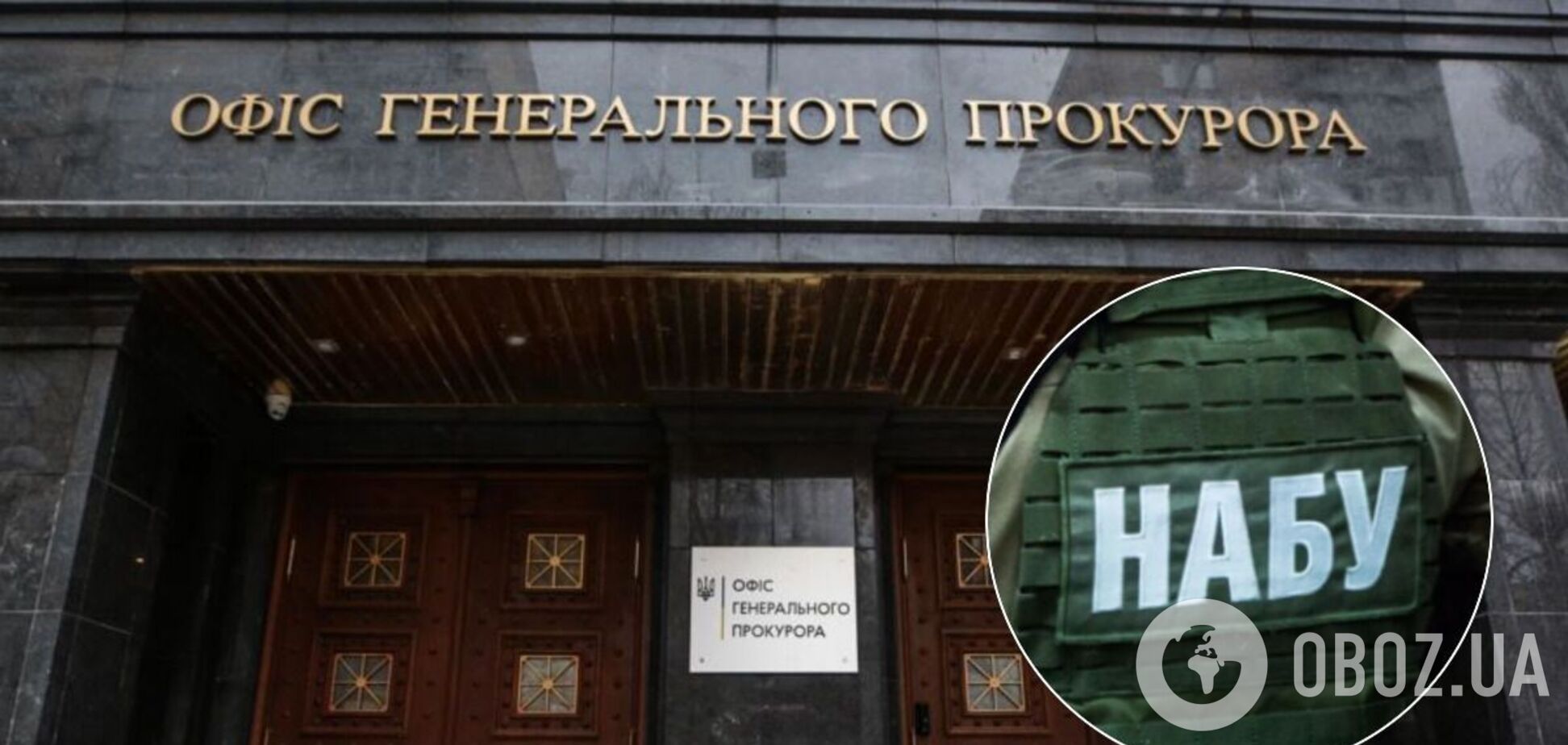 В Офисе генпрокурора пытались сорвать операцию НАБУ по делу ОАСК, – Бутусов