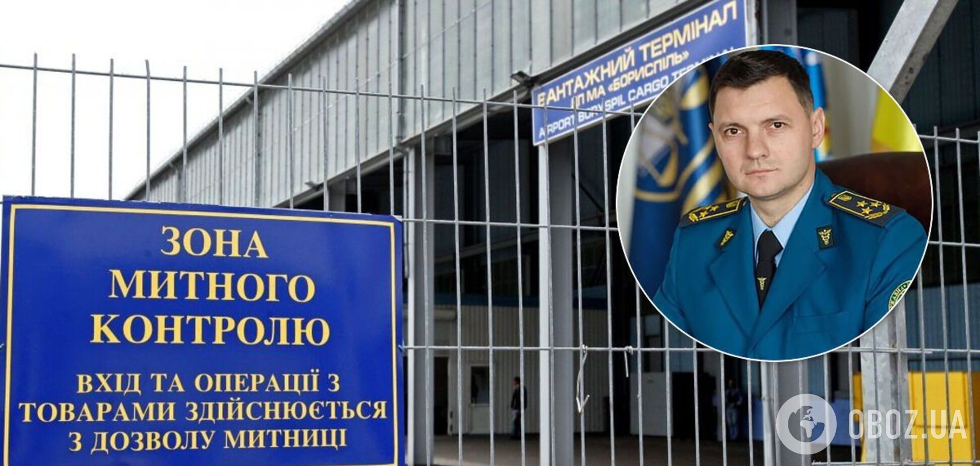 Одіозний Слічко очолив Київську митницю: до яких скандалів причетний і чий протеже