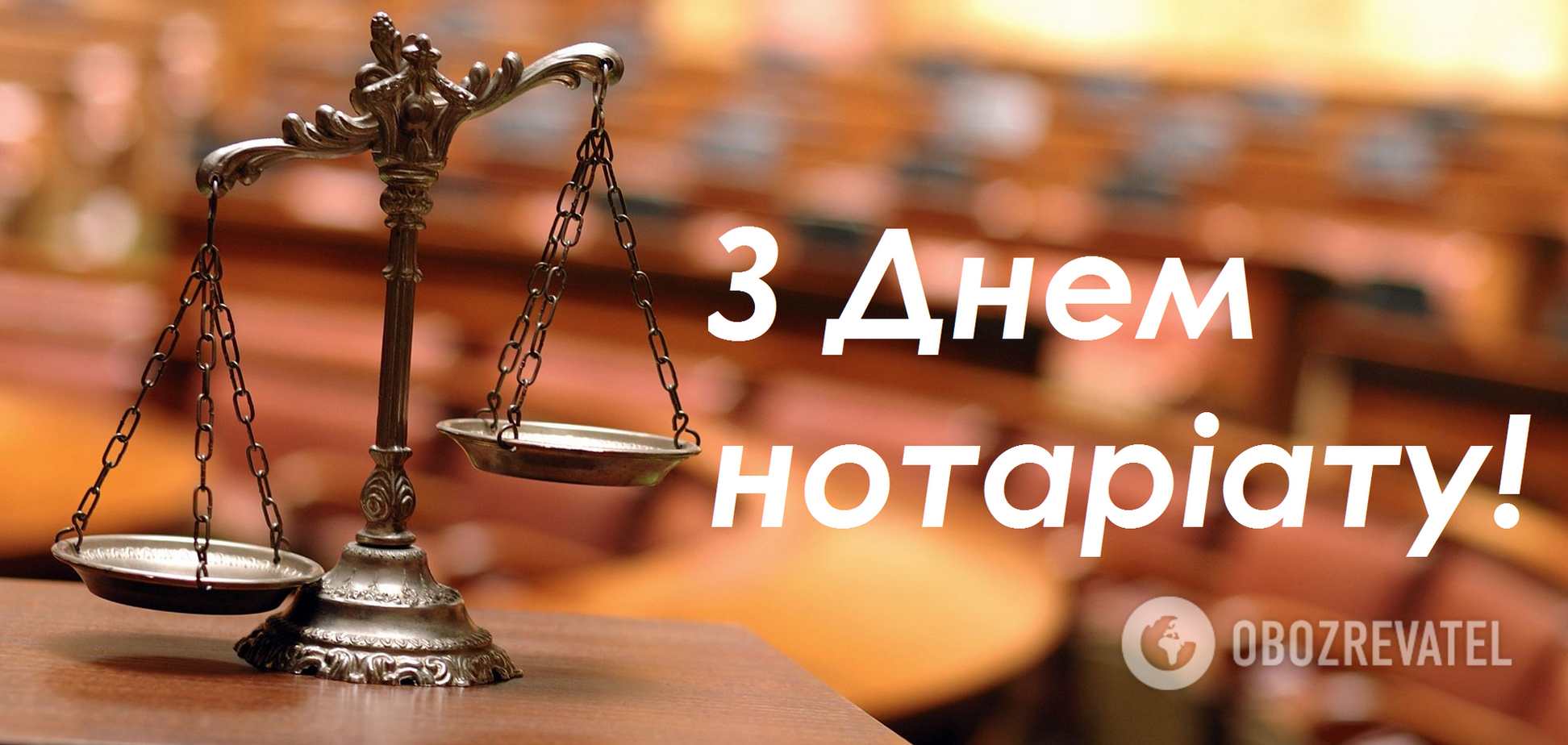 День нотариата был основан в 2010 году