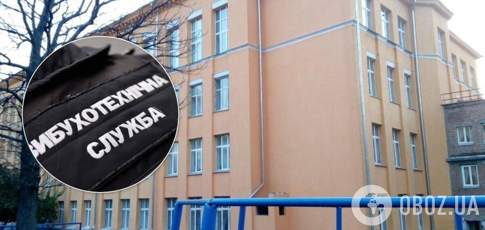 У Києві повідомили про замінування гімназії: шукали вибухівку